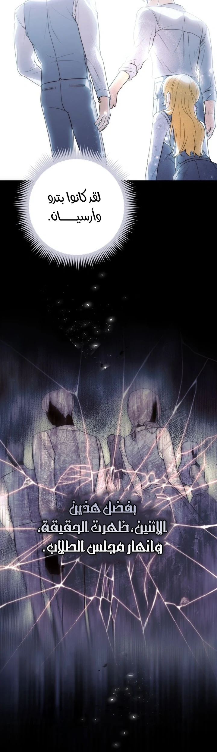 Read A Fortune-Telling Princess AR Manga Online