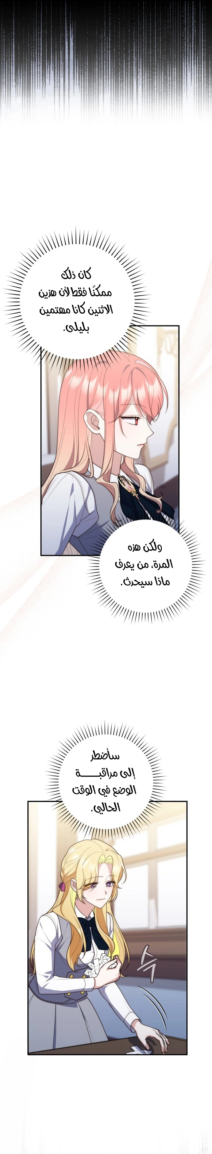 Read A Fortune-Telling Princess AR Manga Online