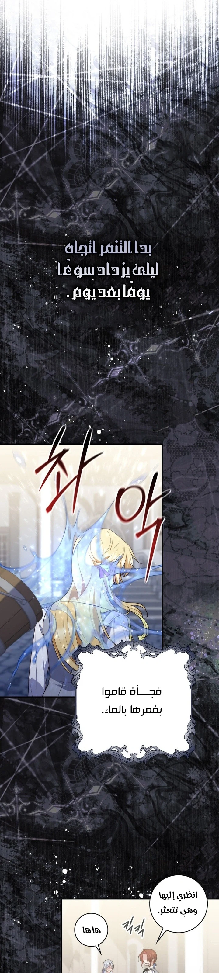 Read A Fortune-Telling Princess AR Manga Online