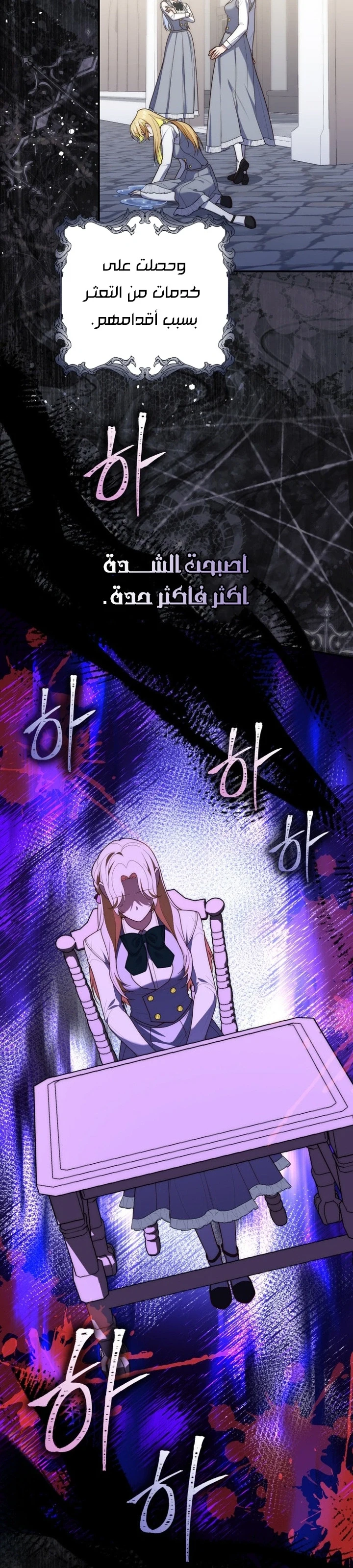 Read A Fortune-Telling Princess AR Manga Online