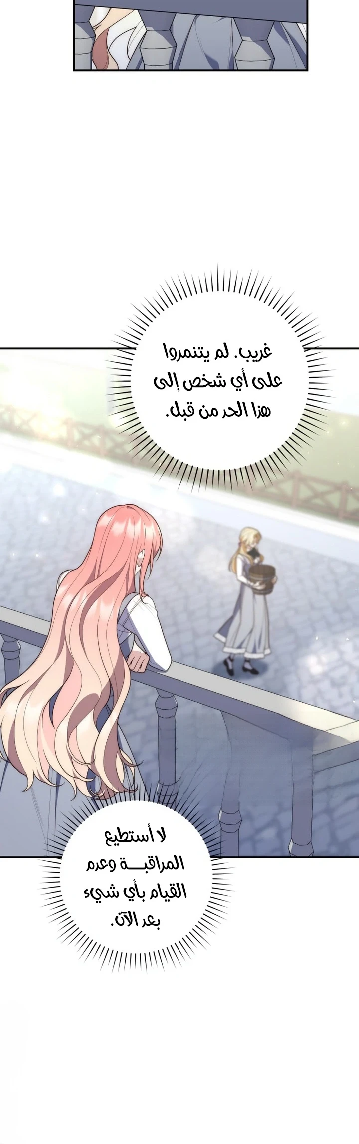 Read A Fortune-Telling Princess AR Manga Online