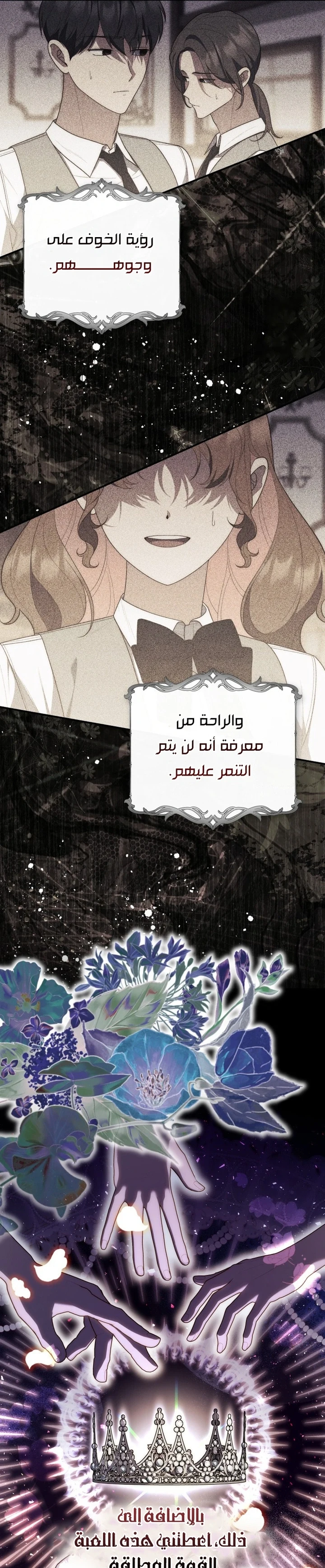 Read A Fortune-Telling Princess AR Manga Online