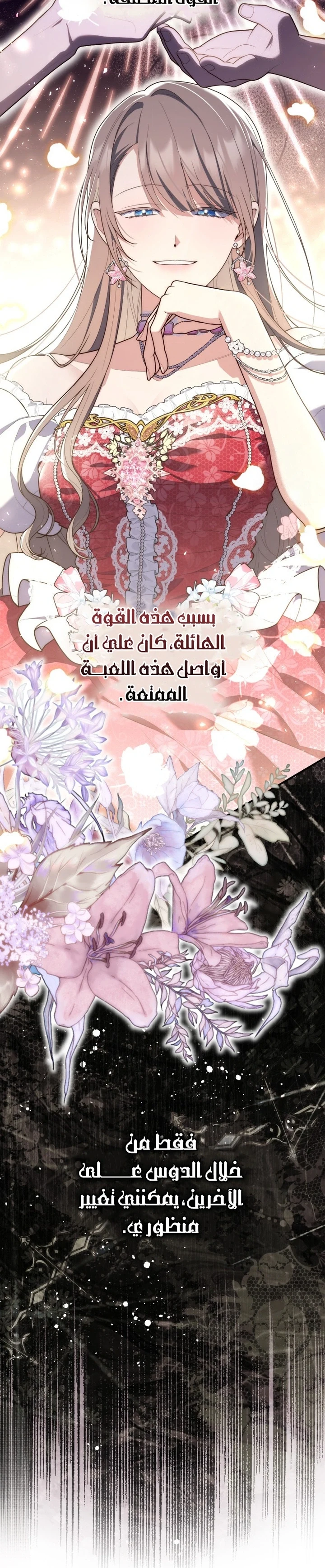 Read A Fortune-Telling Princess AR Manga Online