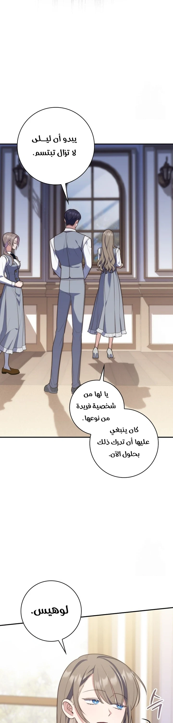 Read A Fortune-Telling Princess AR Manga Online