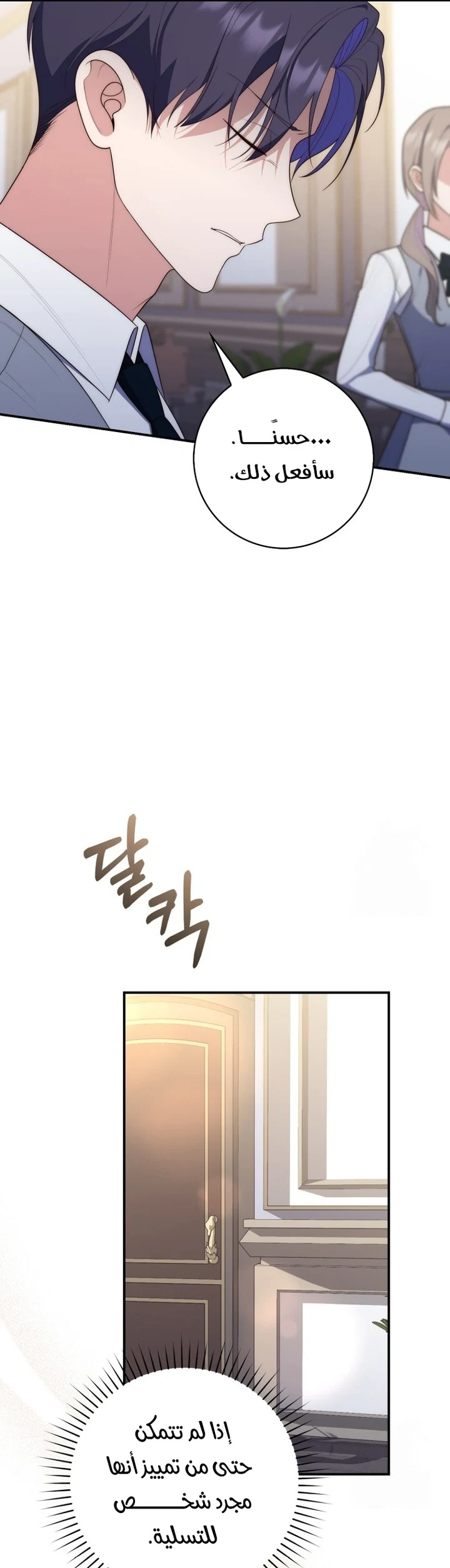 Read A Fortune-Telling Princess AR Manga Online