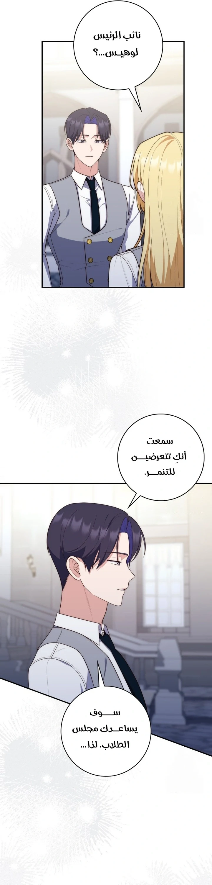 Read A Fortune-Telling Princess AR Manga Online