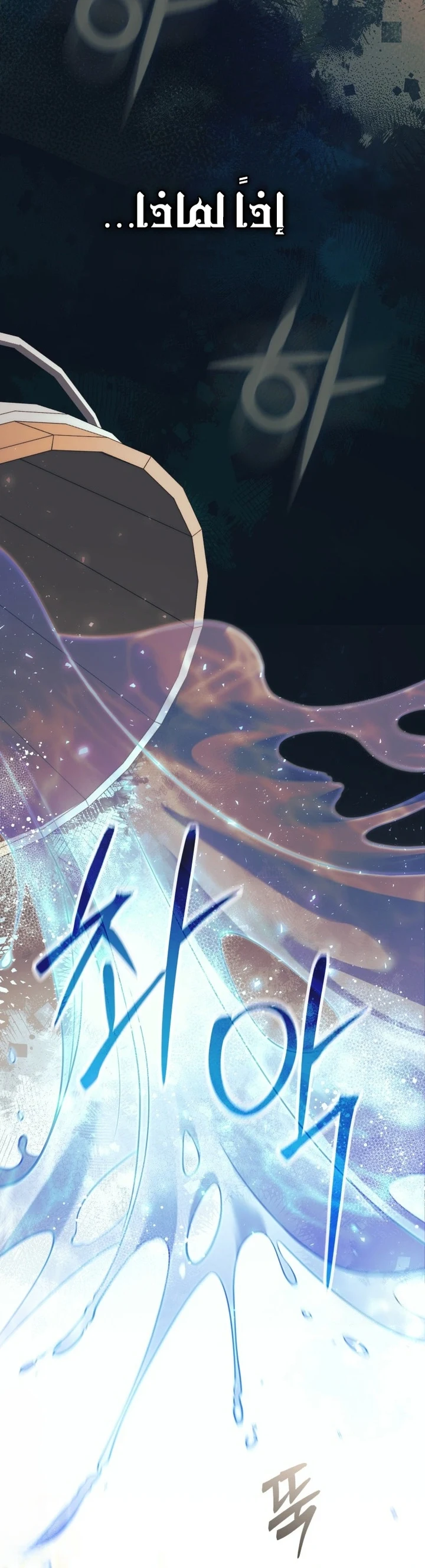 Read A Fortune-Telling Princess AR Manga Online