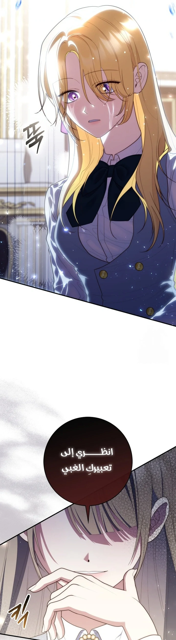 Read A Fortune-Telling Princess AR Manga Online