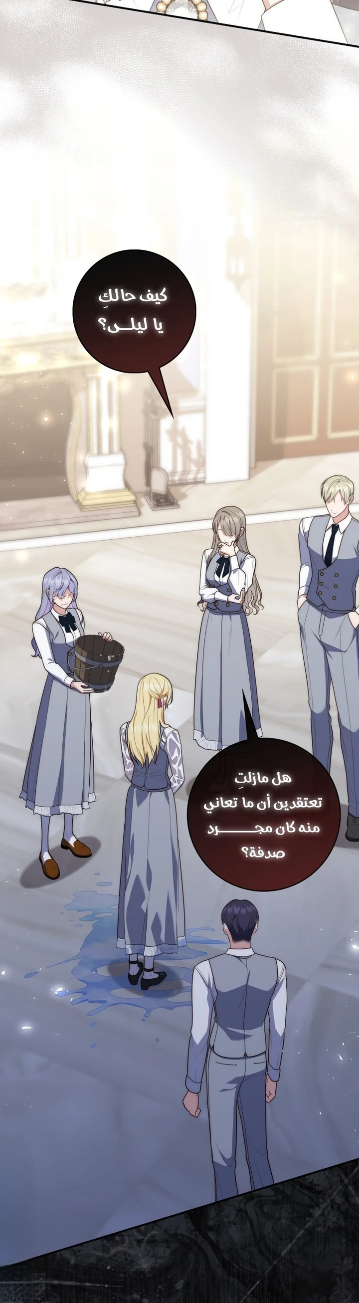 Read A Fortune-Telling Princess AR Manga Online
