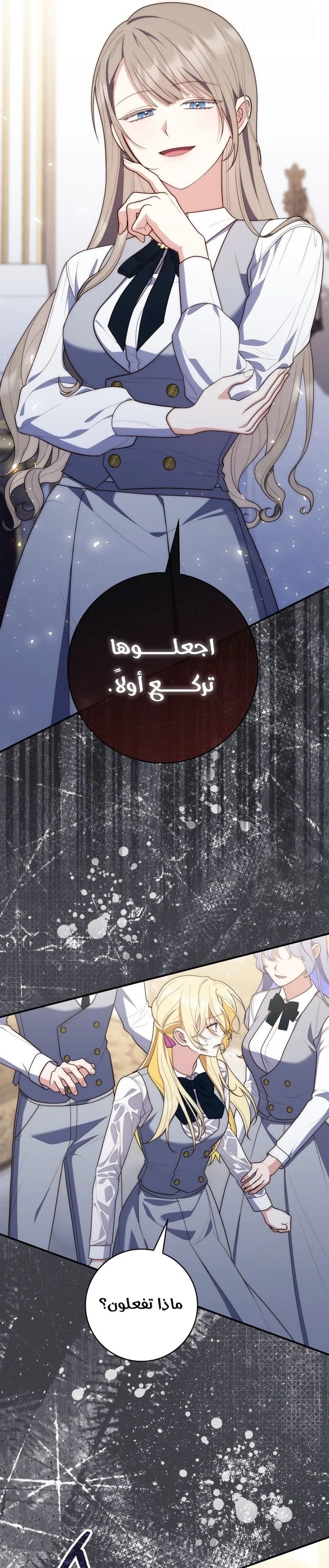Read A Fortune-Telling Princess AR Manga Online