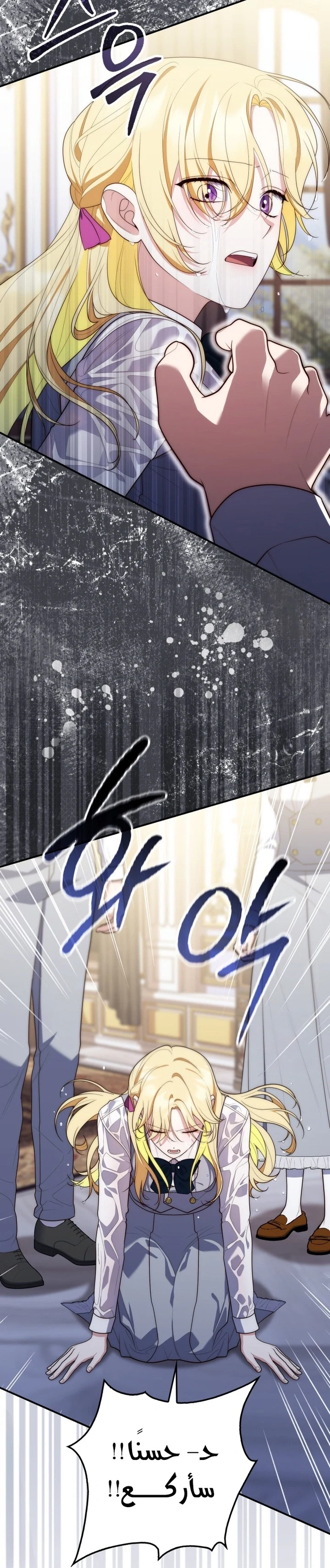 Read A Fortune-Telling Princess AR Manga Online