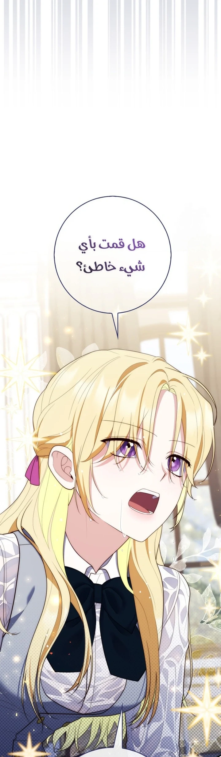 Read A Fortune-Telling Princess AR Manga Online