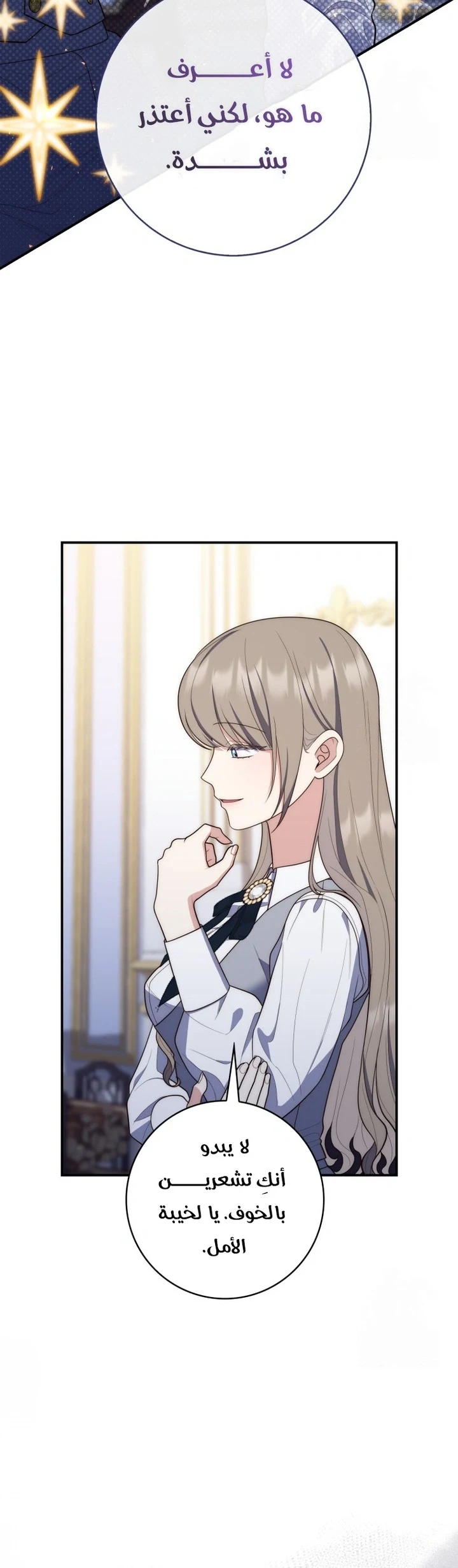 Read A Fortune-Telling Princess AR Manga Online