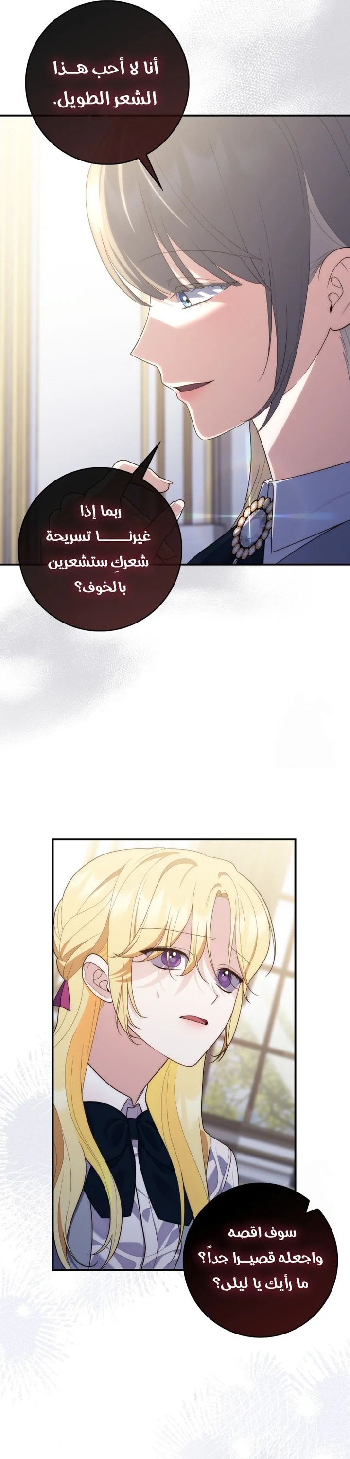 Read A Fortune-Telling Princess AR Manga Online