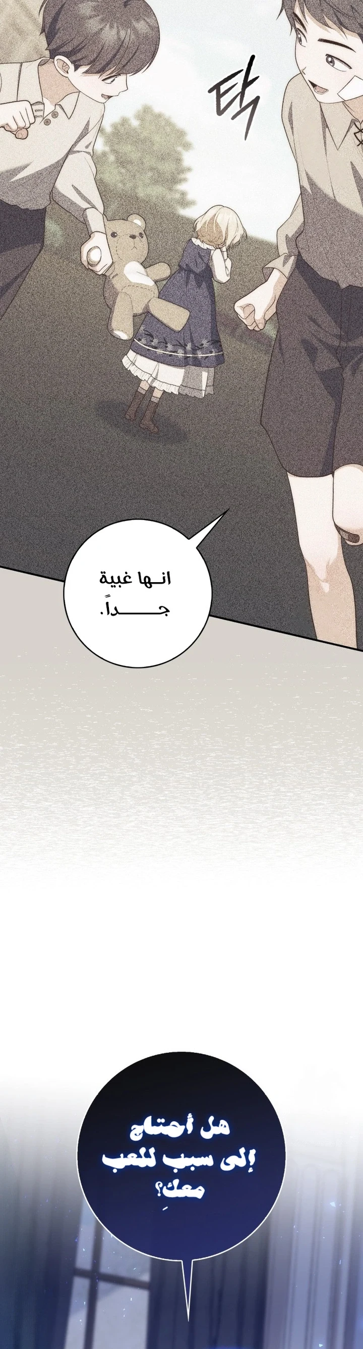 Read A Fortune-Telling Princess AR Manga Online