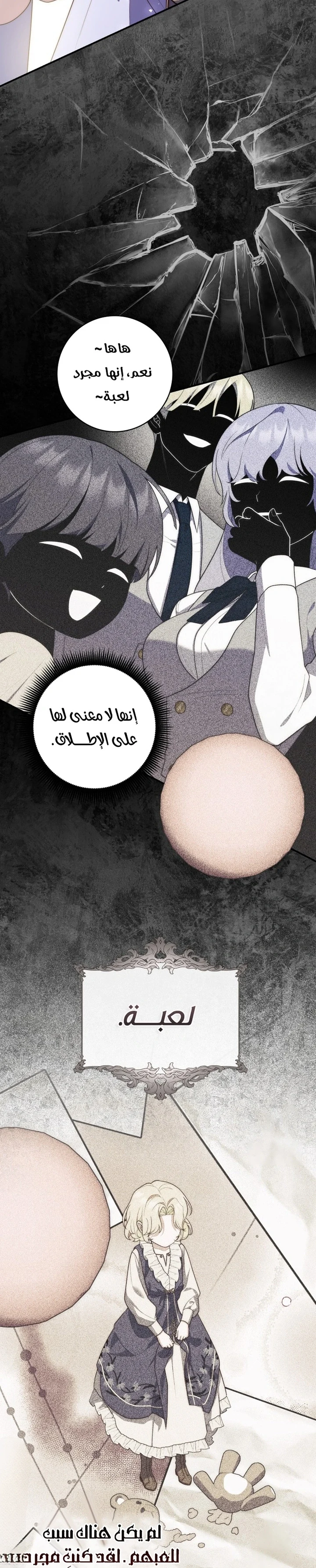 Read A Fortune-Telling Princess AR Manga Online
