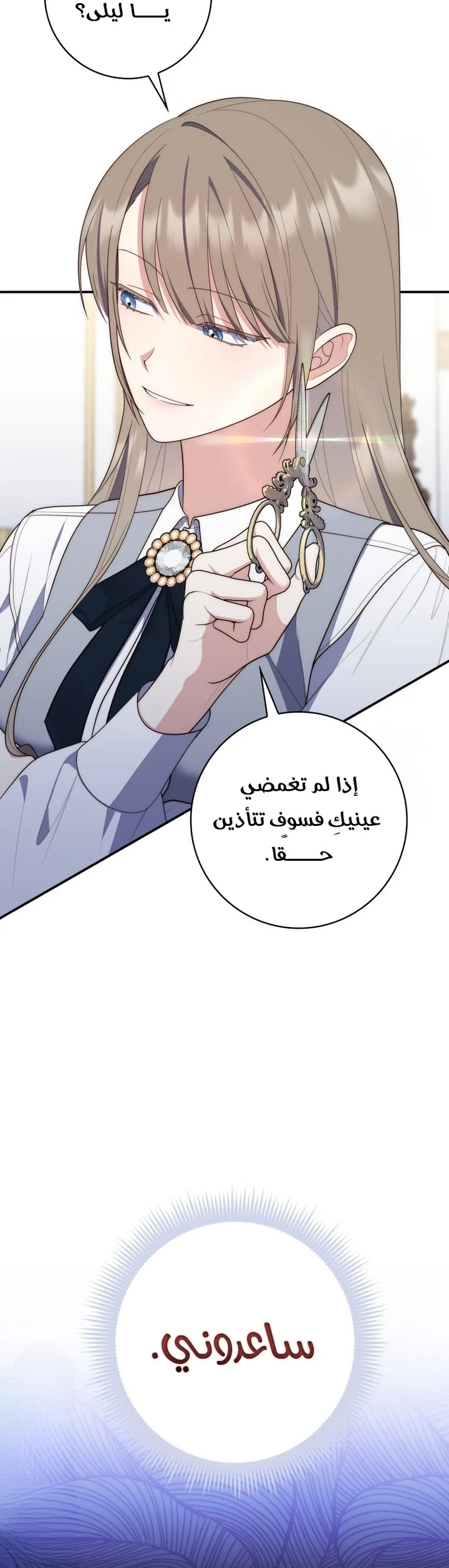 Read A Fortune-Telling Princess AR Manga Online