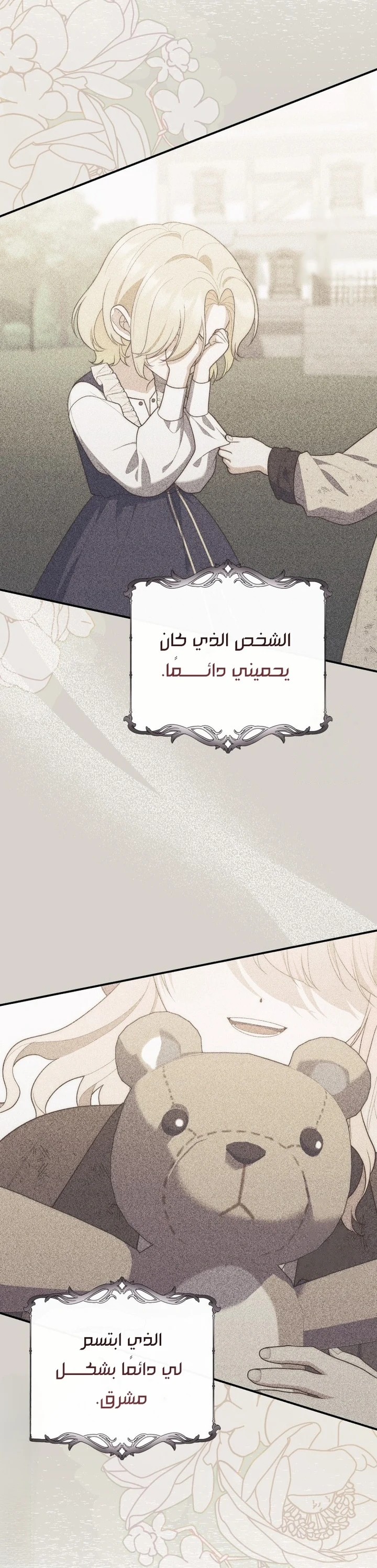 Read A Fortune-Telling Princess AR Manga Online