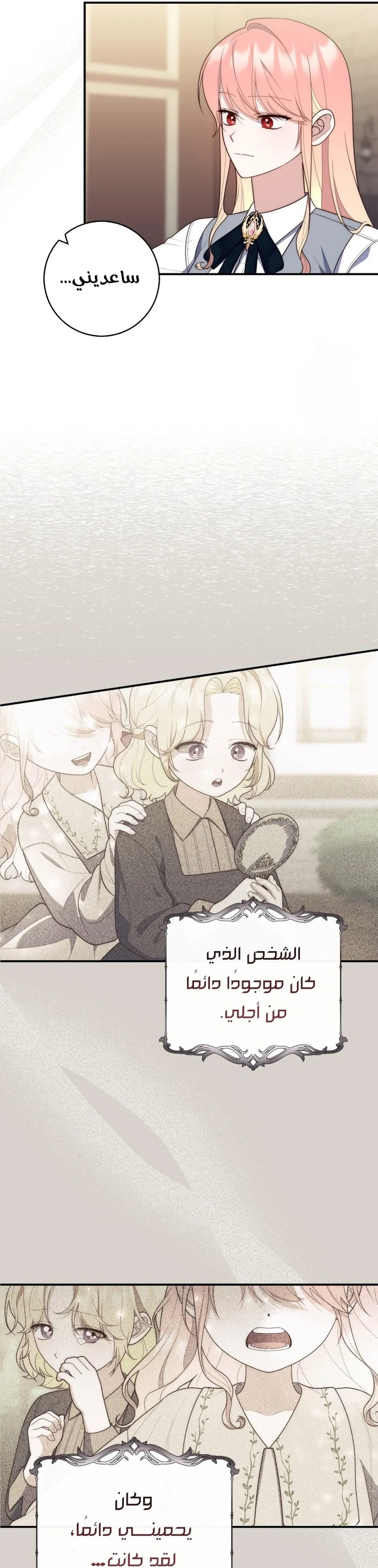 Read A Fortune-Telling Princess AR Manga Online