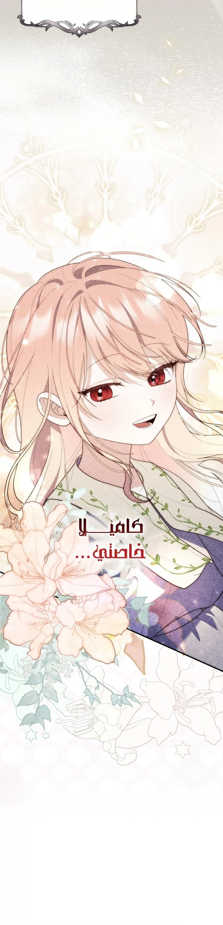 Read A Fortune-Telling Princess AR Manga Online