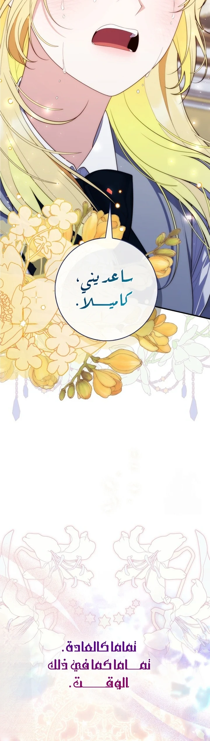 Read A Fortune-Telling Princess AR Manga Online