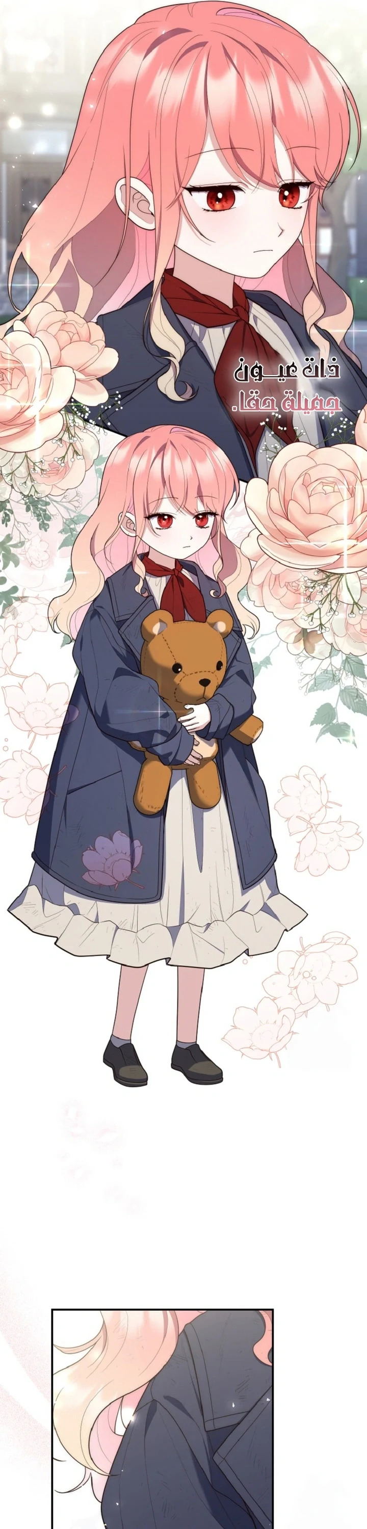 Read A Fortune-Telling Princess AR Manga Online