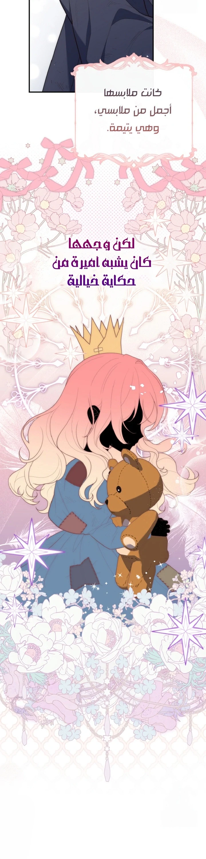 Read A Fortune-Telling Princess AR Manga Online