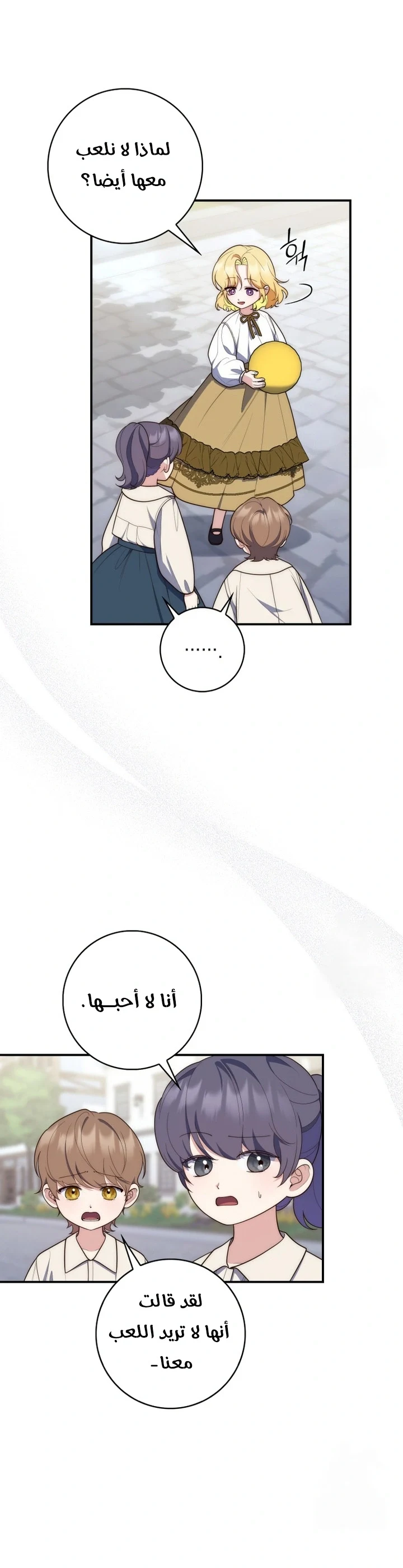 Read A Fortune-Telling Princess AR Manga Online