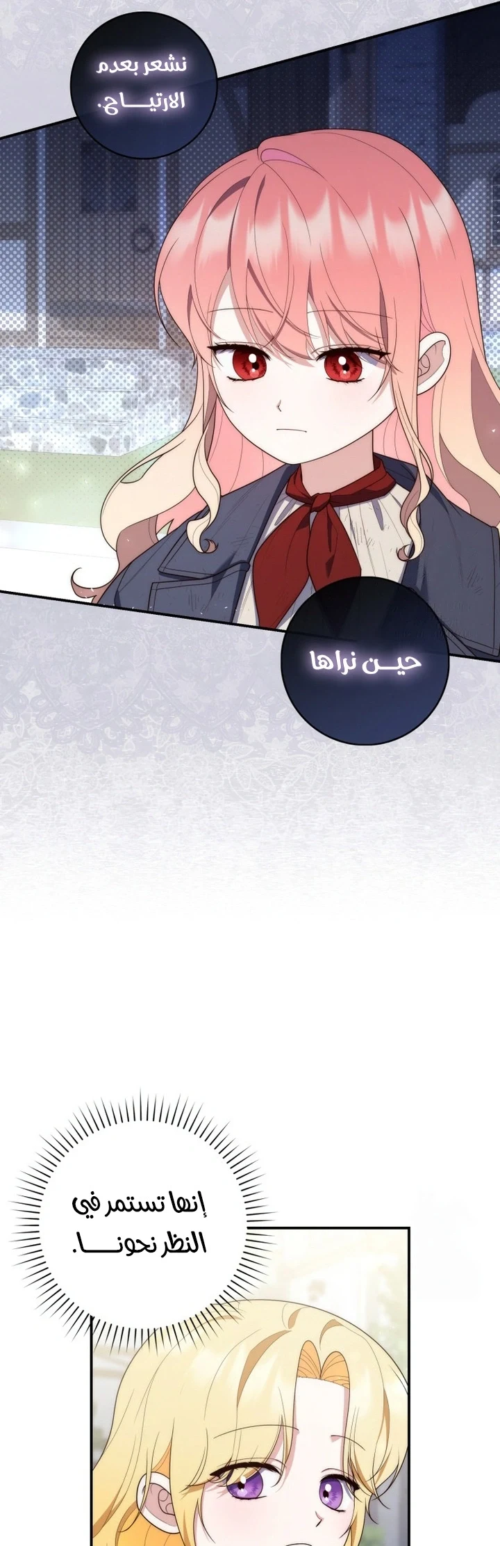 Read A Fortune-Telling Princess AR Manga Online