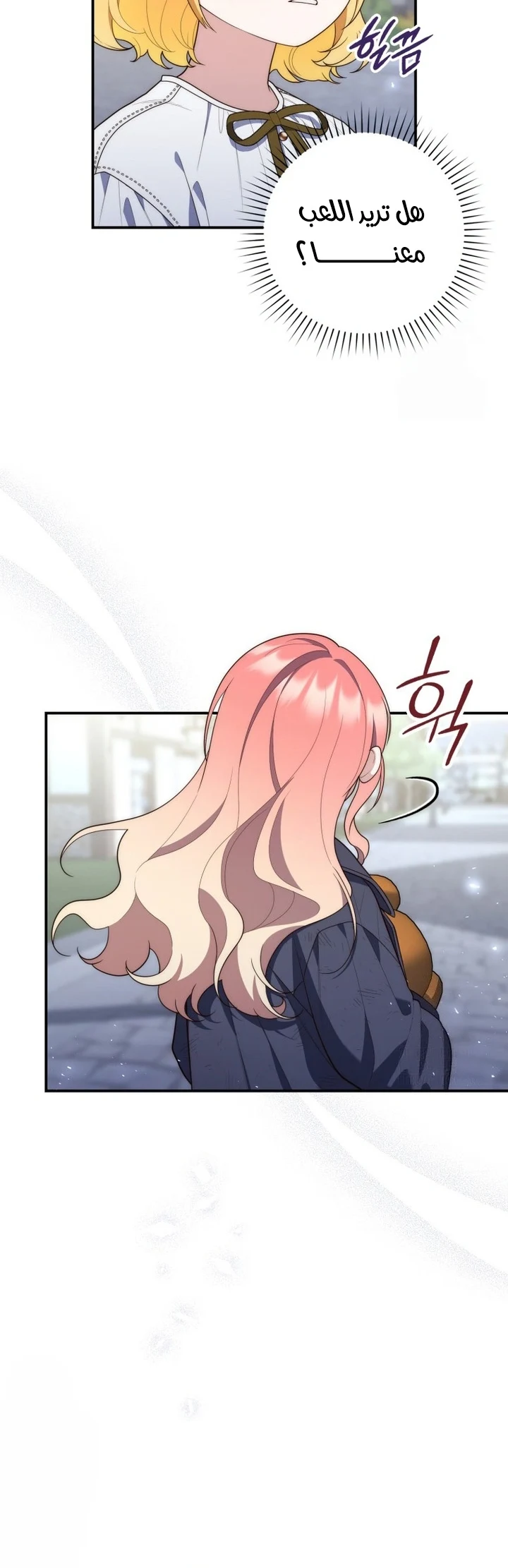 Read A Fortune-Telling Princess AR Manga Online