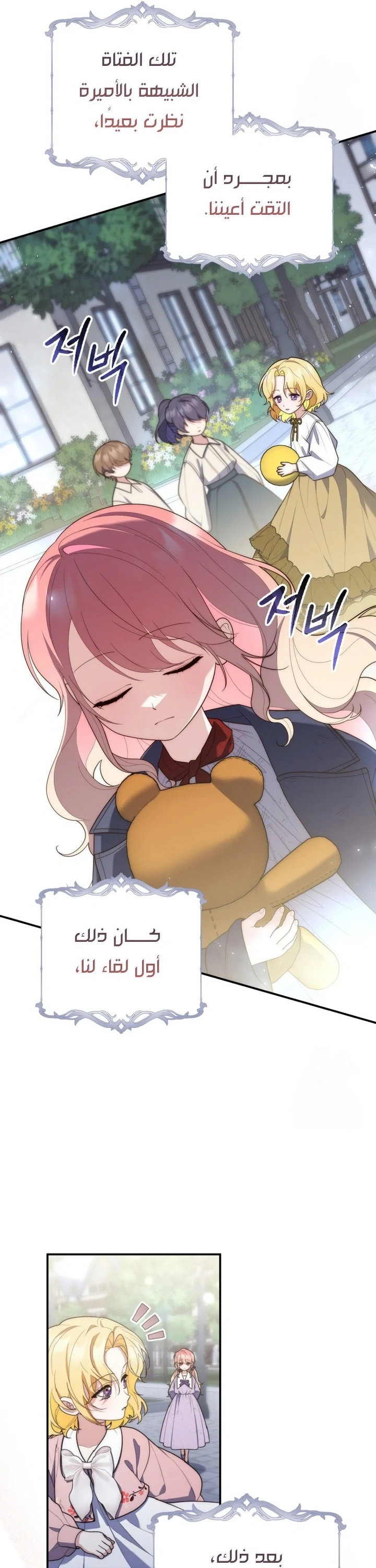 Read A Fortune-Telling Princess AR Manga Online