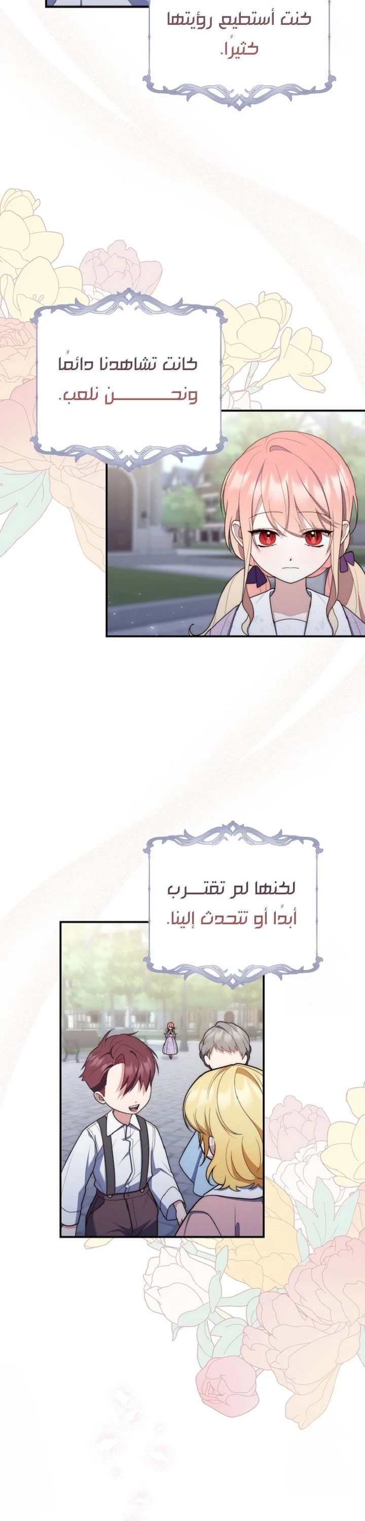 Read A Fortune-Telling Princess AR Manga Online