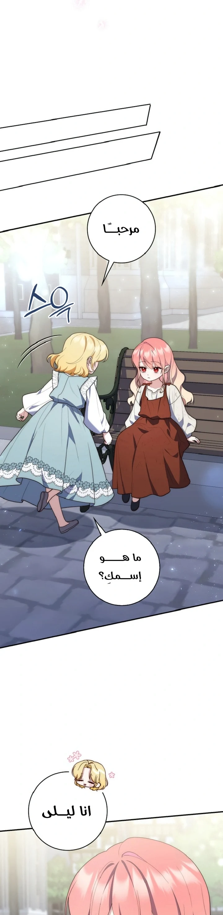 Read A Fortune-Telling Princess AR Manga Online