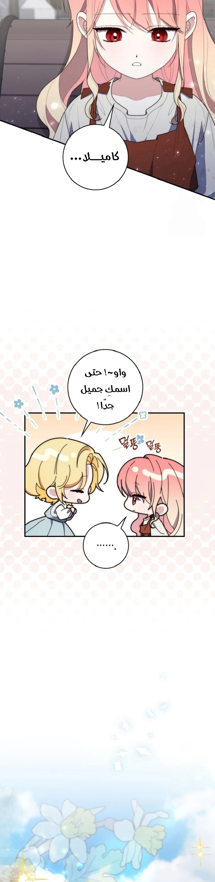 Read A Fortune-Telling Princess AR Manga Online