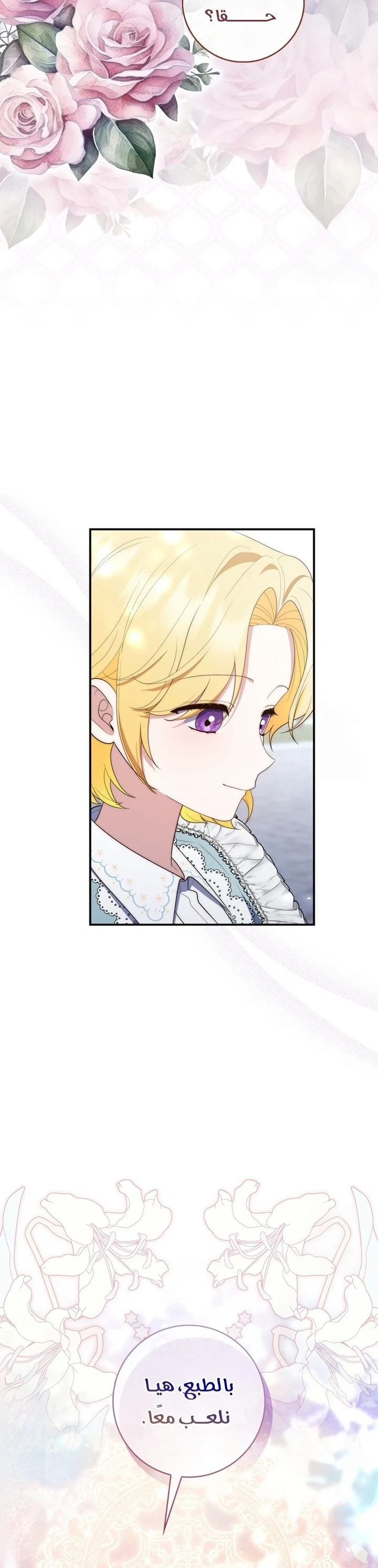 Read A Fortune-Telling Princess AR Manga Online