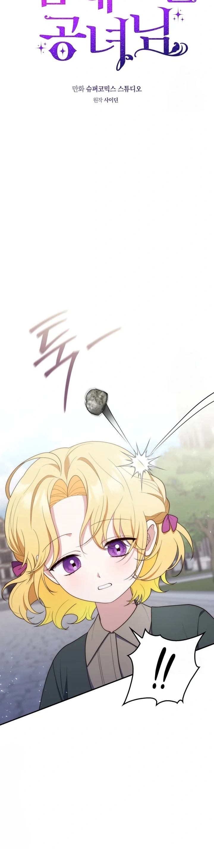 Read A Fortune-Telling Princess AR Manga Online