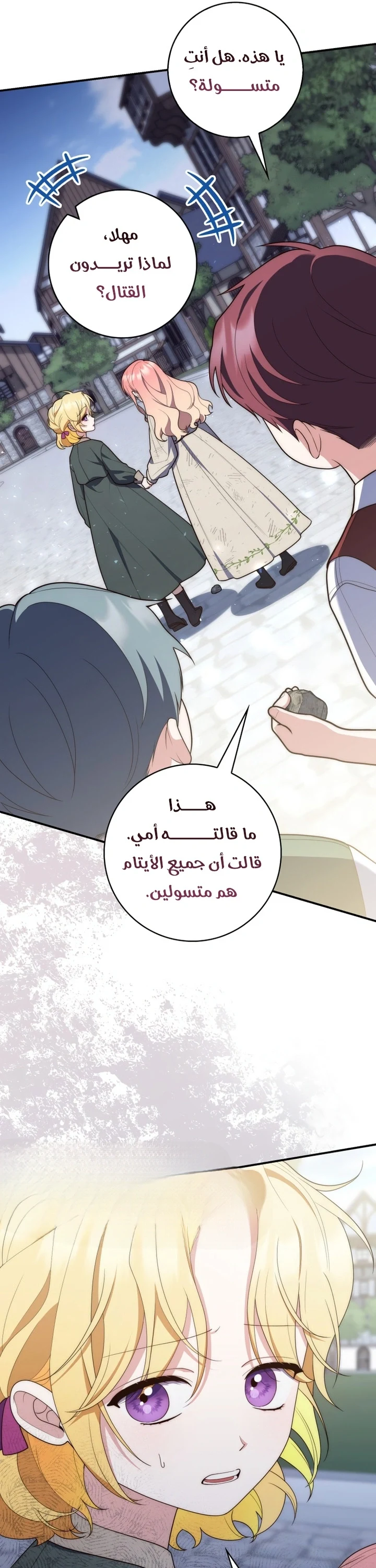 Read A Fortune-Telling Princess AR Manga Online