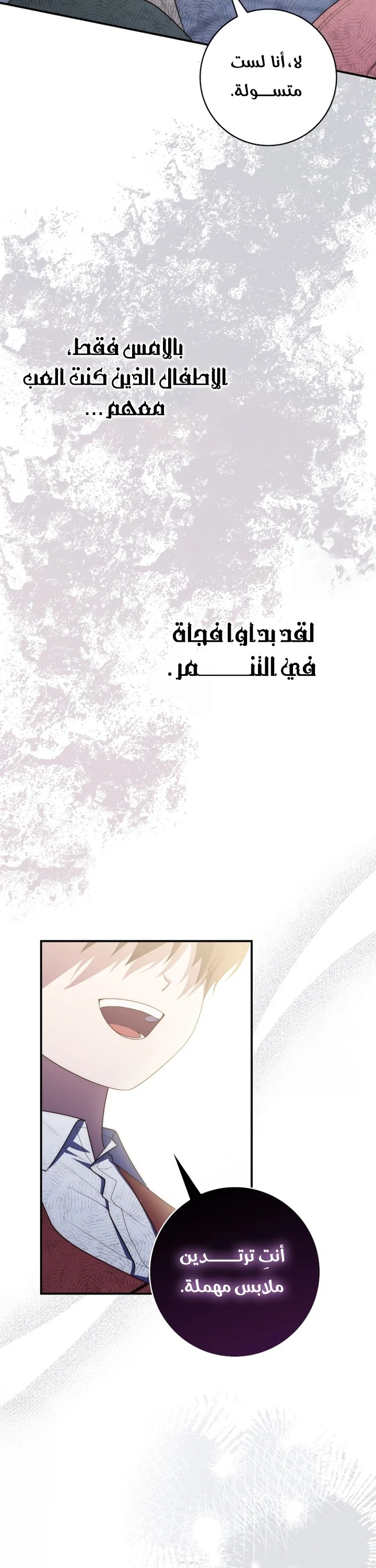 Read A Fortune-Telling Princess AR Manga Online