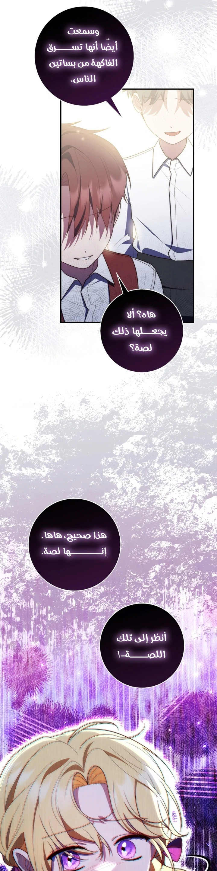 Read A Fortune-Telling Princess AR Manga Online