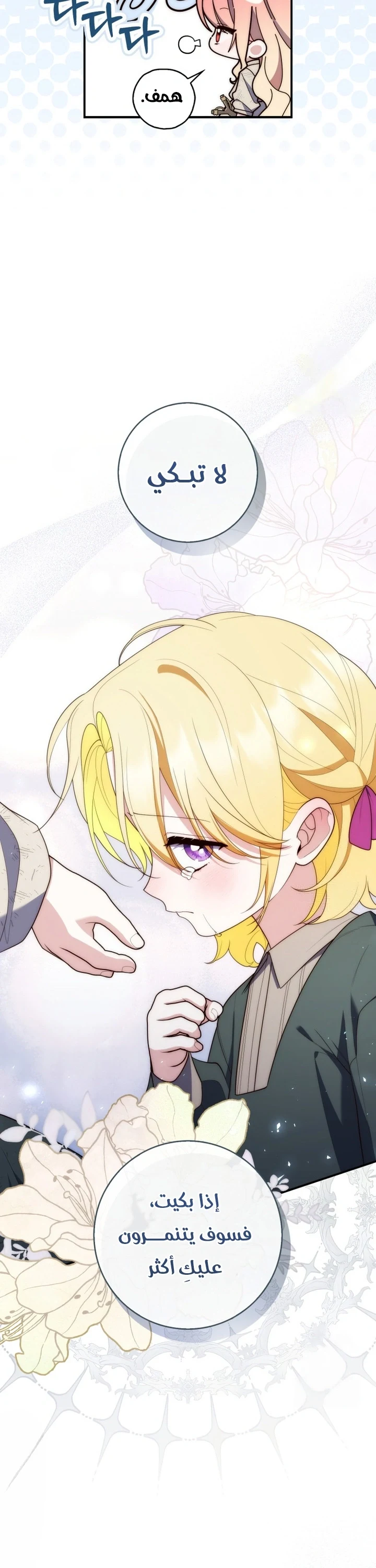 Read A Fortune-Telling Princess AR Manga Online