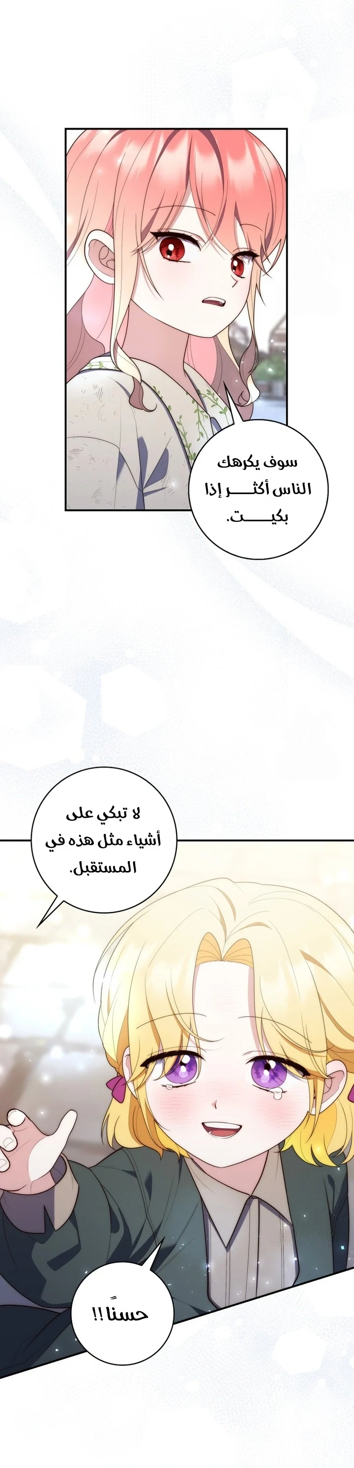 Read A Fortune-Telling Princess AR Manga Online