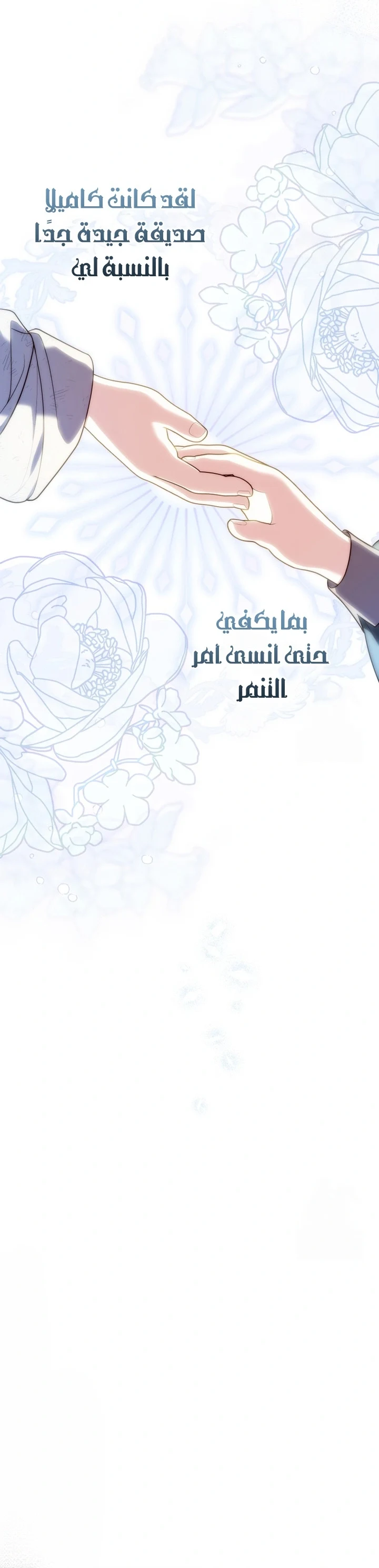 Read A Fortune-Telling Princess AR Manga Online