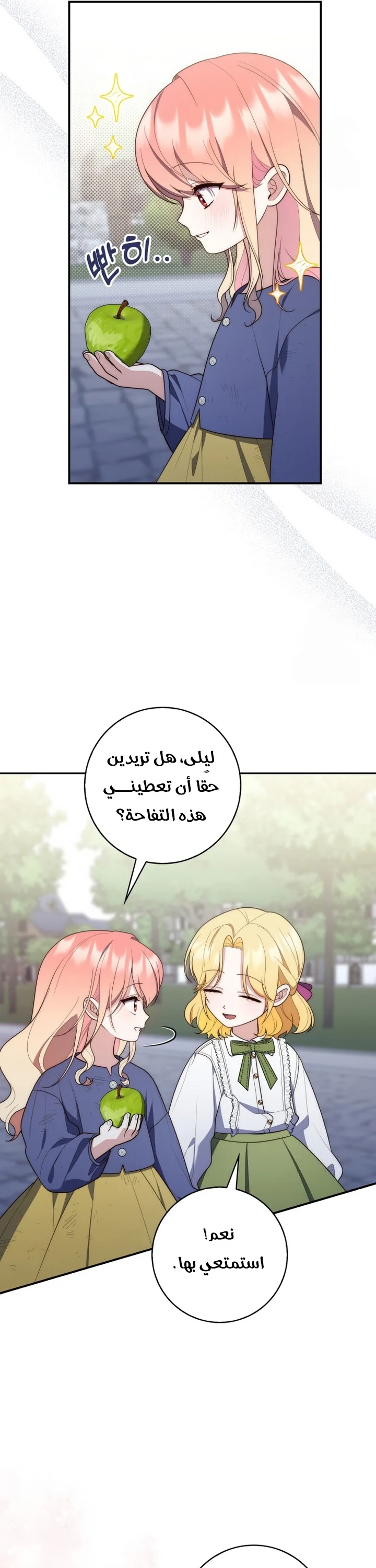 Read A Fortune-Telling Princess AR Manga Online