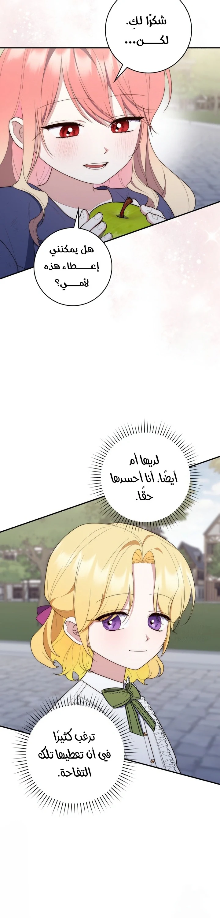 Read A Fortune-Telling Princess AR Manga Online
