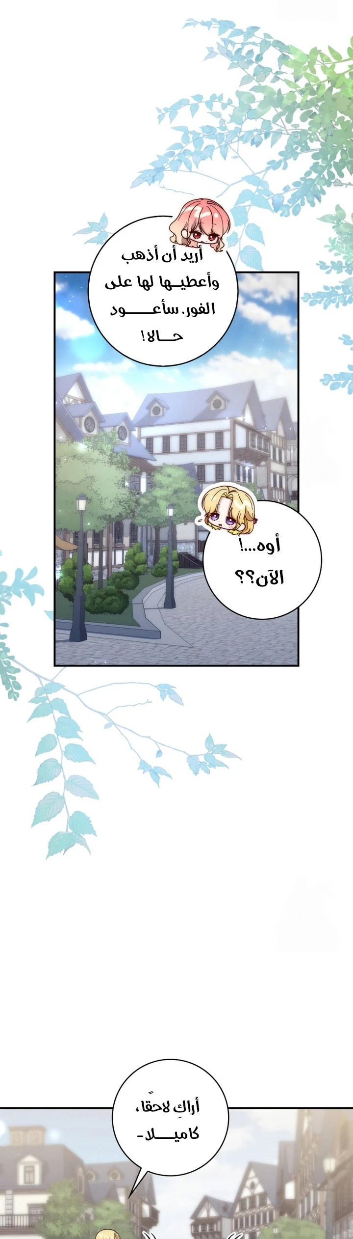 Read A Fortune-Telling Princess AR Manga Online