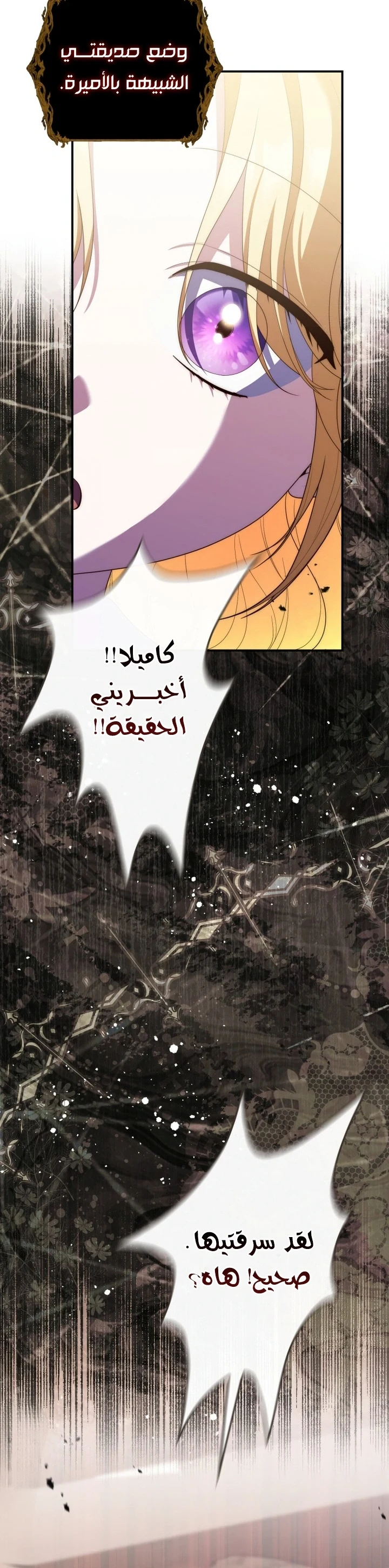 Read A Fortune-Telling Princess AR Manga Online