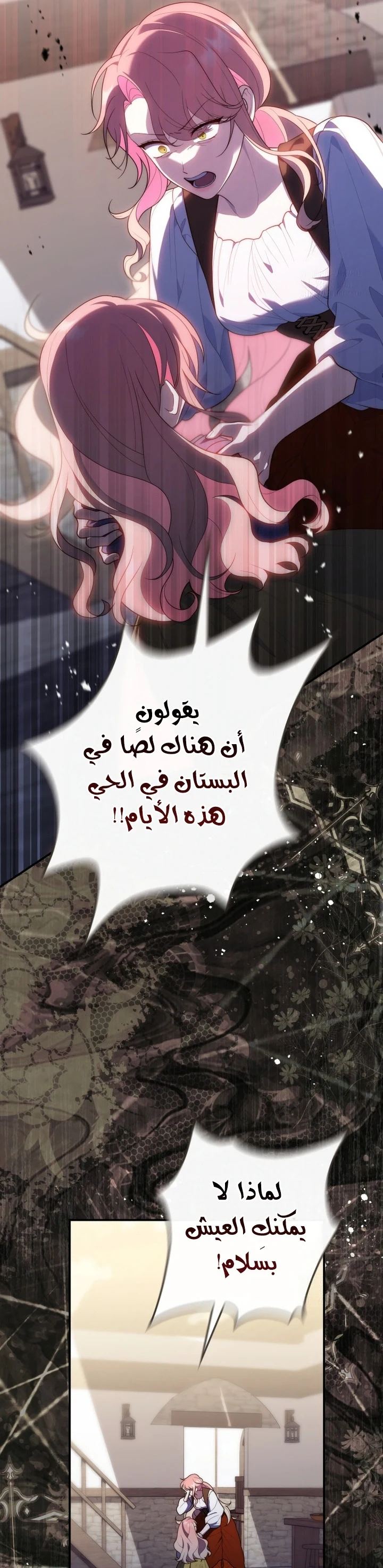 Read A Fortune-Telling Princess AR Manga Online