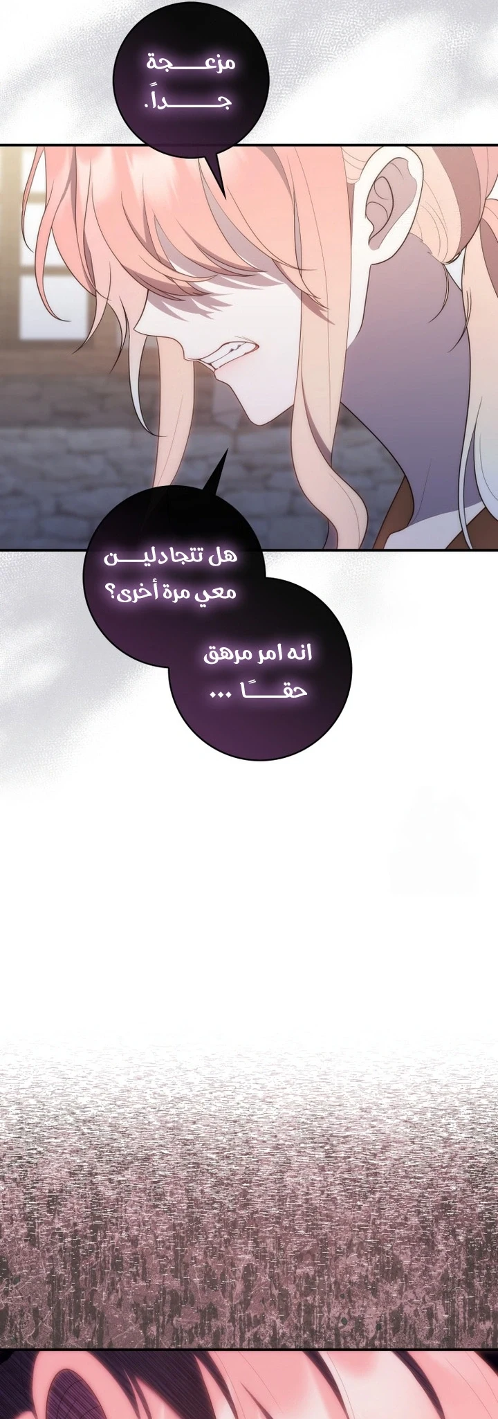 Read A Fortune-Telling Princess AR Manga Online