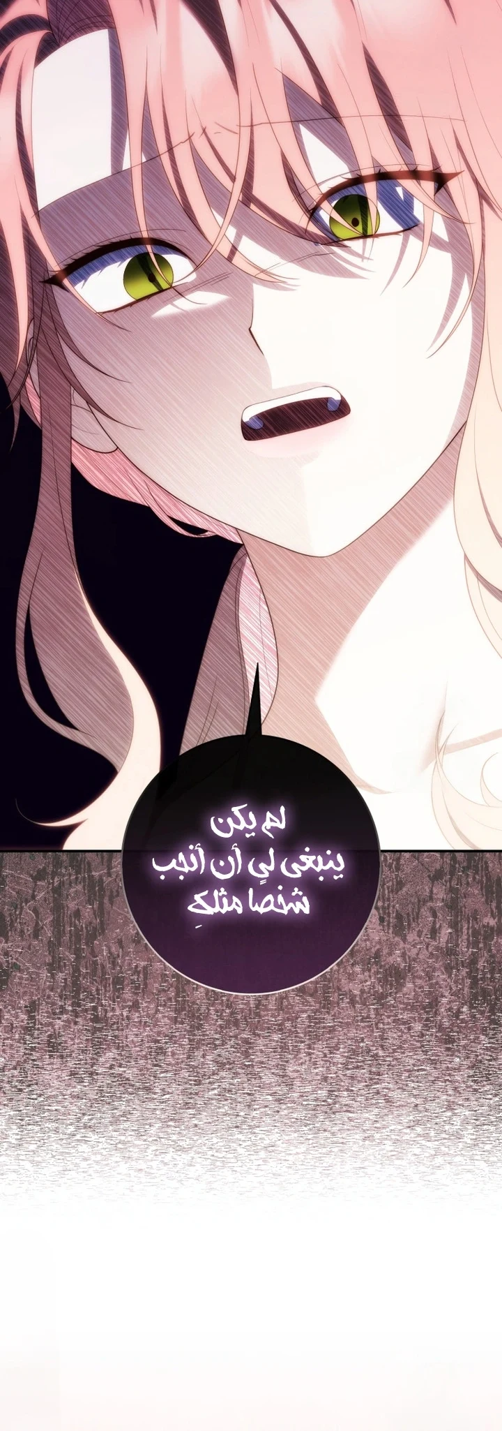 Read A Fortune-Telling Princess AR Manga Online