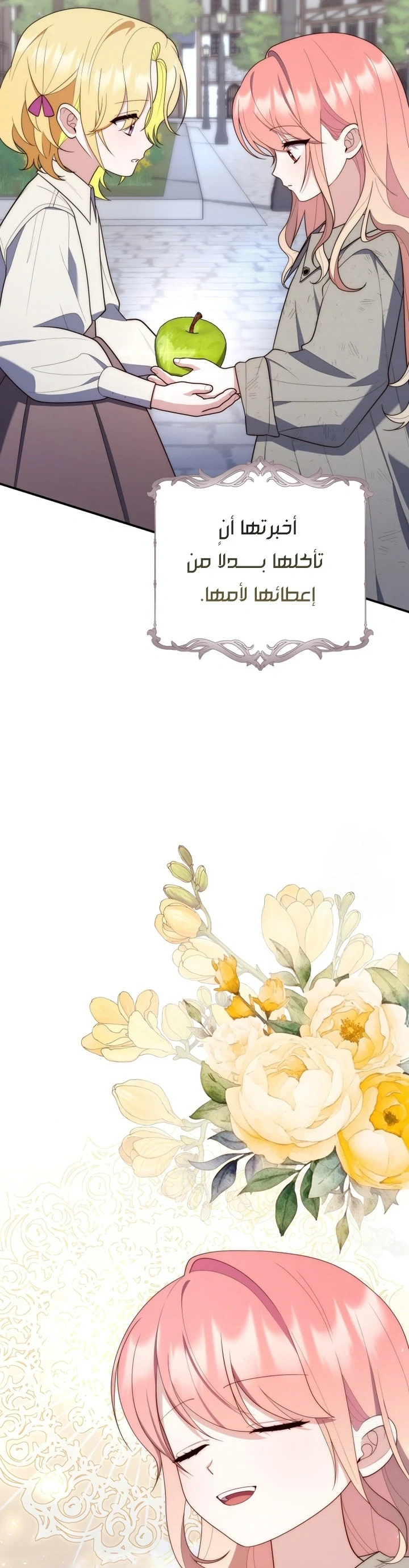 Read A Fortune-Telling Princess AR Manga Online